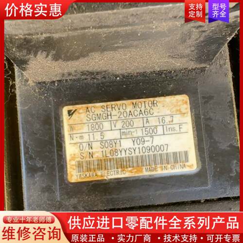 议价伺服电机SGMGH-20ACA6C一台，包好，要的聊