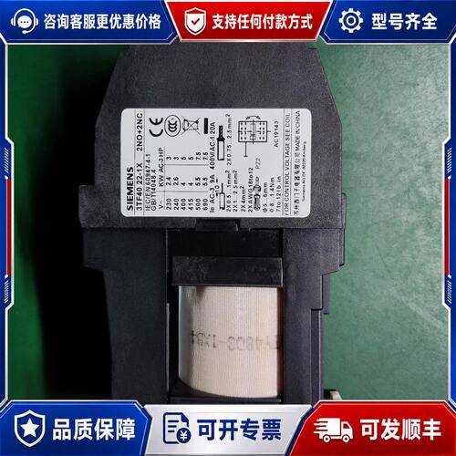 议价西门子接触器，型号3TF40 22-1X，2NO+2NC可维修