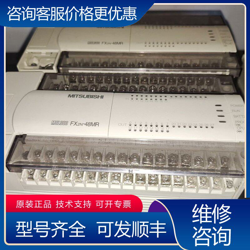 议价三菱PLC FX2N-48MR可维修