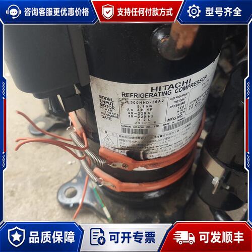 议价日立变频压缩机，型号E500HHD-36A2，5.1kw可维修