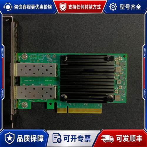 议价MeIIanox ConnectX-6 MCX621102A可维修