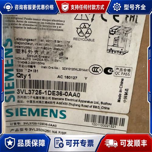 议价西门子塑壳断路器 3VL3725-1DE36-0AA0 3V可维修