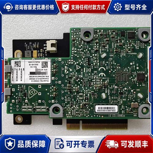 议价Mellanox 25G双口OCP 2.0 网卡+转接卡 M可维修