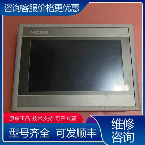 议价TPC7062HI 昆仑通泰触摸屏 测试好 实物如可维修