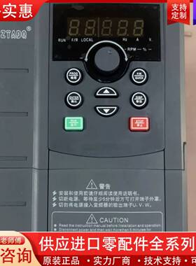 议价TD500-T0007G3 380V0.75KW变频