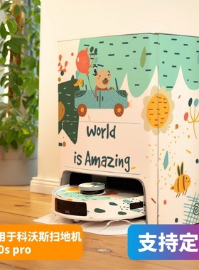适用于科沃斯T20Spro扫地机磨砂贴纸无痕贴膜防划痕装饰彩绘膜定