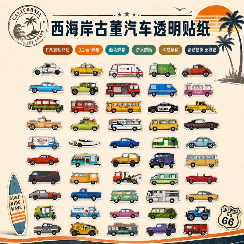 PVC透明防水防晒无痕贴