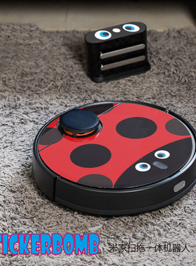 适用于米家小米扫拖一体机防水贴纸磨砂贴纸防划痕装饰贴无残胶