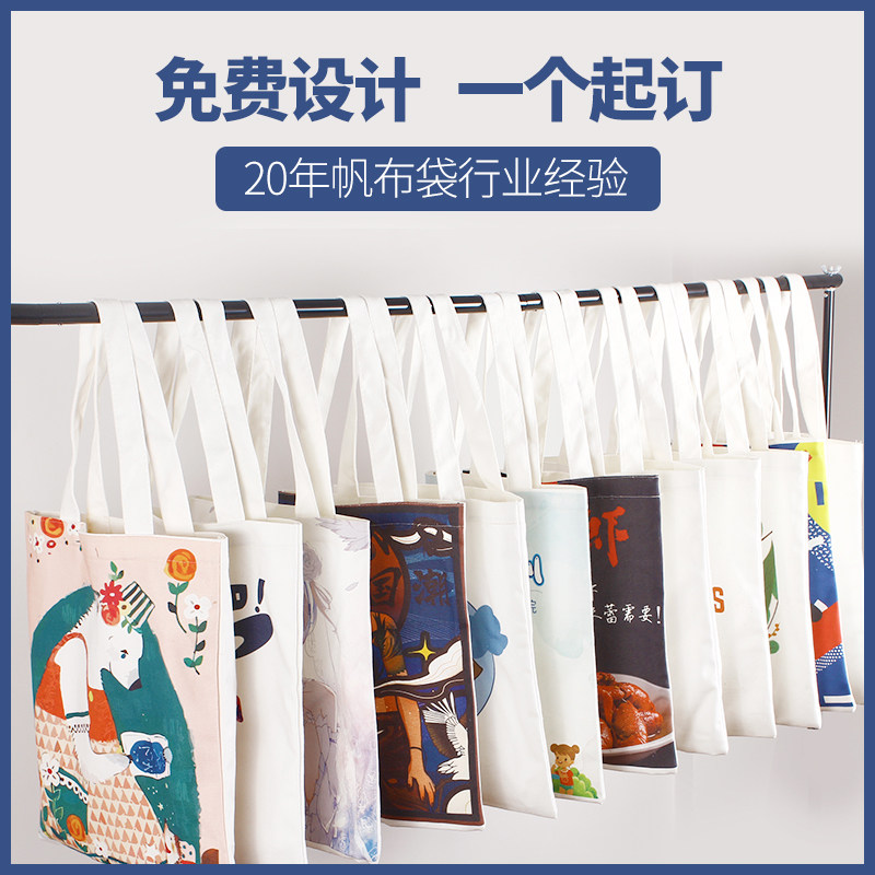 帆布袋定制logo棉布袋广告宣传图片