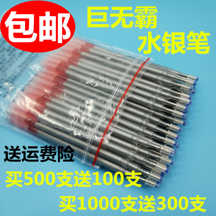 巨无霸水银笔可擦可洗