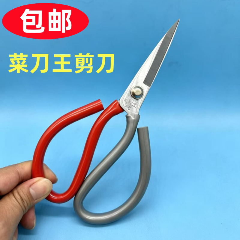 菜刀王工业级家用大剪刀便宜锋利