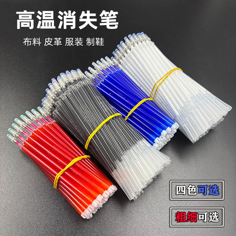 高温消失笔芯厂家直销批发价