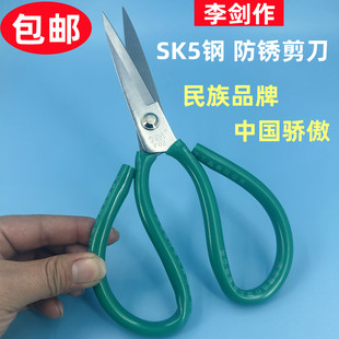 李剑作SK5碳钢剪刀民用剪刀工业剪刀皮革剪刀家用服装剪刀大号剪