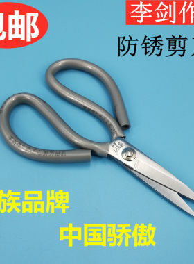 SK5钢工业剪刀李剑作锋利耐磨