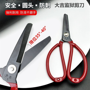 大吉圆头剪刀安全平头家用剪子工业大头1号2号3号A3皮革剪监狱剪