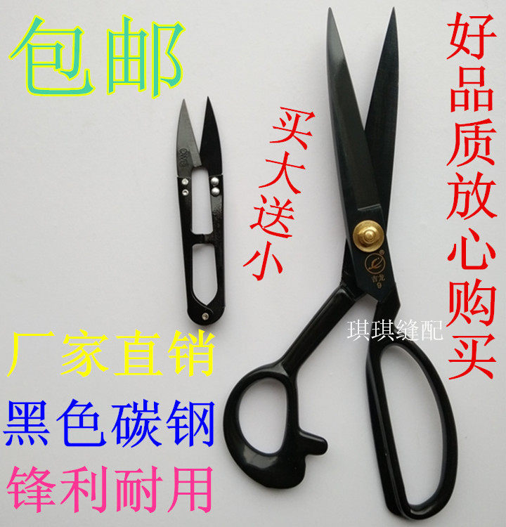 吉龙服装裁缝剪刀裁布剪刀立裁大剪刀9寸10寸11寸12寸包邮,文具电教/文化用品/商务用品,剪刀,淘宝优惠券,粉丝福利购,淘宝优惠卷