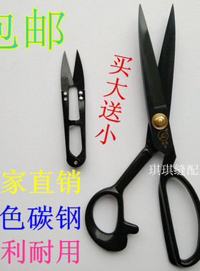 吉龙服装裁缝剪刀裁布剪刀立裁大剪刀9寸10寸11寸12寸包邮