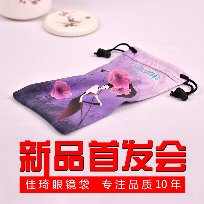 Etui à lunettes - Ref 1242633 Image 1