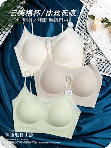 轻薄无钢圈大胸小胸冰丝美背文胸