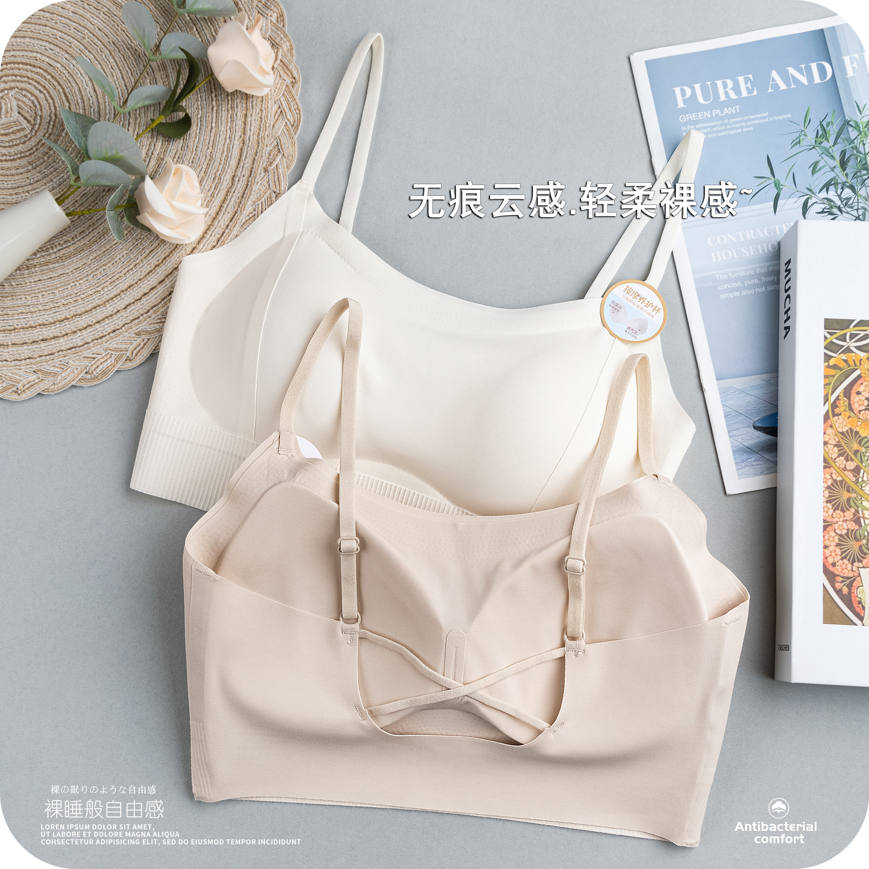 裸感薄款内衣女后背交叉固定文胸