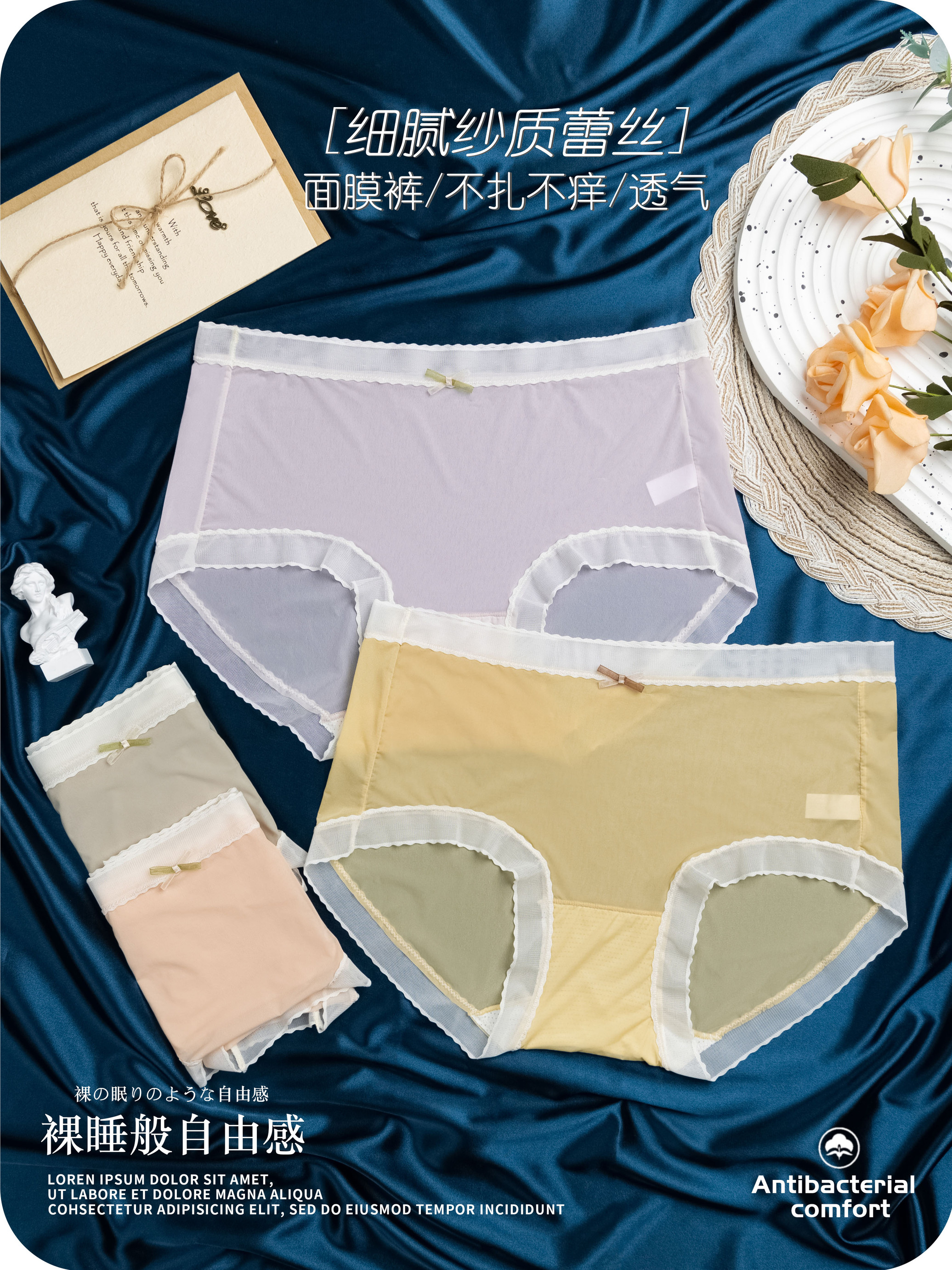 宽裆浅色冰丝面膜蚕丝女中腰内裤