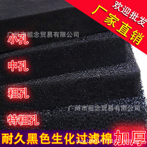 信友生化过滤棉鱼缸鱼池过滤培菌