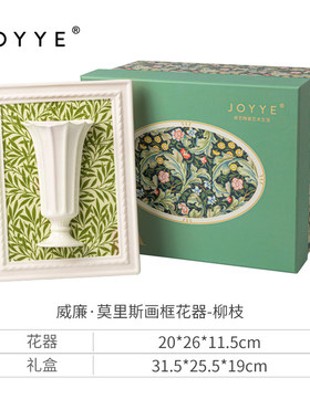 JOYYE卓艺威廉莫里斯艺术画框