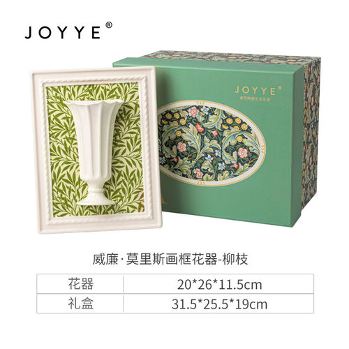 JOYYE卓艺威廉莫里斯艺术画框