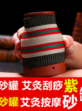 双层紫砂刮痧非陶瓷美容艾灸罐