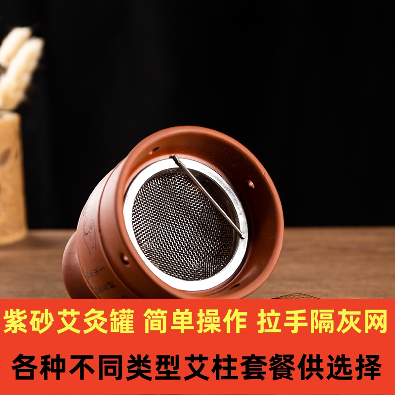 拉手网紫砂艾灸罐陶瓷刮痧杯魔灸罐艾柱走罐一体罐随身灸家用艾灸