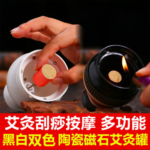黑白家用熏蒸美容院刮痧艾灸罐