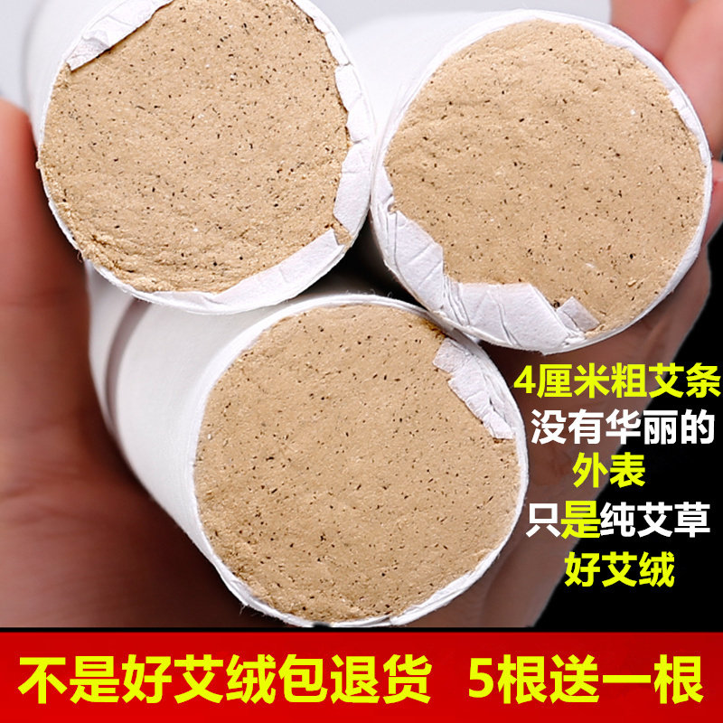 南阳五年陈手工雷火灸艾条粗艾条4cm大艾条艾灸条金艾绒10支包邮