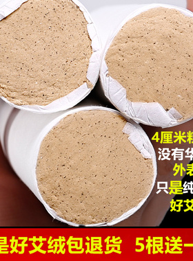 南阳手工雷火灸粗艾条10支装包邮