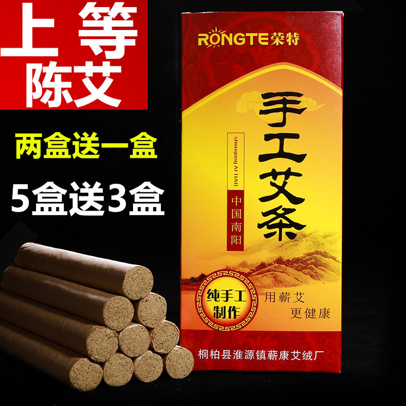 南阳五年陈艾灸条蕲春艾手工艾条艾柱艾叶艾绒艾草条艾段批发包邮