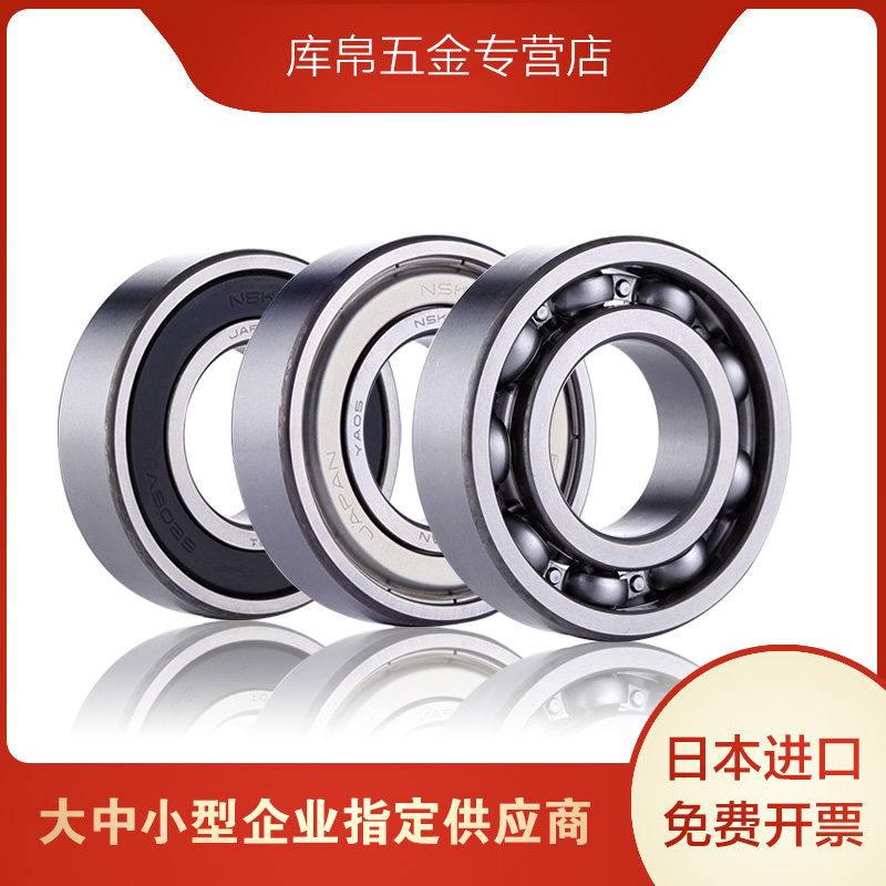 日本进口NSK6924 6926 6928 6930 6932 6934 6936ZZ  开式MC3轴承|ruв категории оборудование/инструменты, машины и оборудование, скользящий подшипник, шариковый подшипник - от Buy2taobao.com для оказания профессиональной услуги покупки агента Taobao