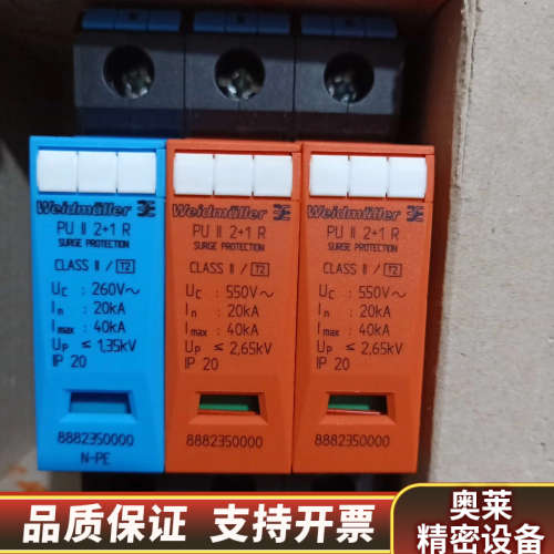 电涌保护器防雷器 PUII 2+1R  550V/40KA.询价