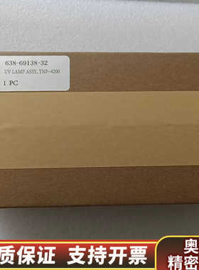 岛津TNP4200UV灯  638-69138-32 需.询价