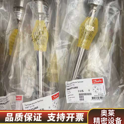 丹佛斯温度传感器MBT5116 084Z3260议价.询价