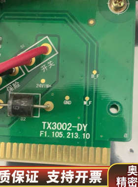 泰和安TX3002电源卡 TX3002-DY.询价