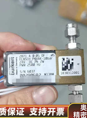 宝德电磁阀，burkert，2871.A.0.05.MSFL.询价