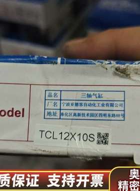 气缸 TCL12X10S 带.询价