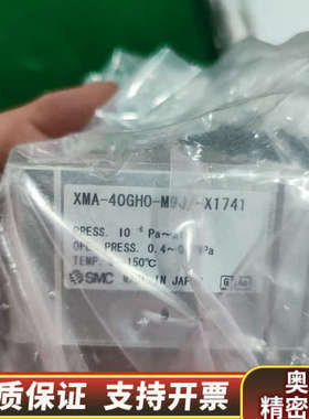 SMC真空角阀 XMA-40GHO-M9J/-X17.询价