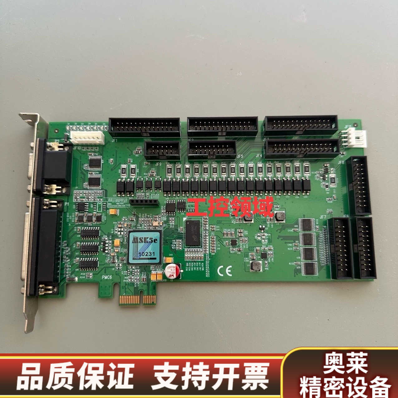 MSK5e激光打标卡（PCIE 接口）PMC5议价.询价