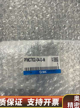 PFMC7102-04-D-M  SMC流量阀，数字流量计。.询价