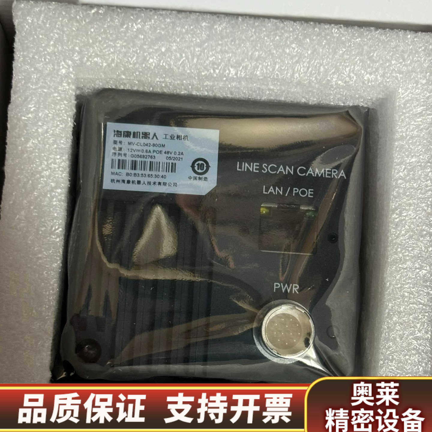 工业相机，线阵相机，MV-CL042-90GM，4k线扫.询价