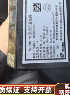 鼎信TOPSCOMM TS-DJ-200消防设备电源状态监控.询价