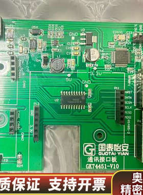 国泰怡安GK74451-V10 通讯接口板.询价