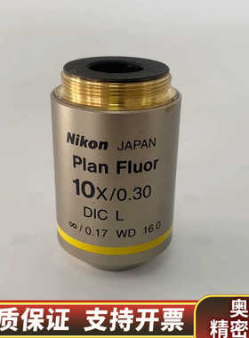NikonPlan Fluor 10X/0.30 DIC.询价