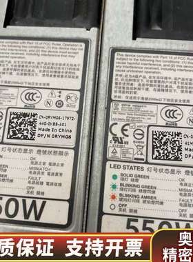戴尔550w电源 r430 dss1500服务器电源D550.询价