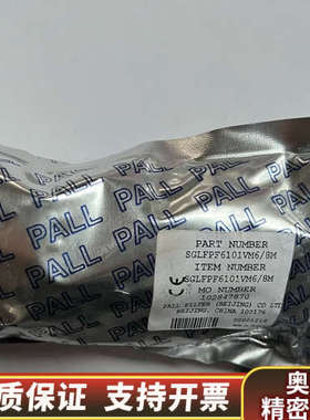 pall：SGLF6101VM6/8M高纯气体精密过滤器.询价